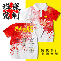 Patriotic graduation sixth and first grade primary school students class uniform short-sleeved t-shirt custom polo shirt Summer games clothing creativity