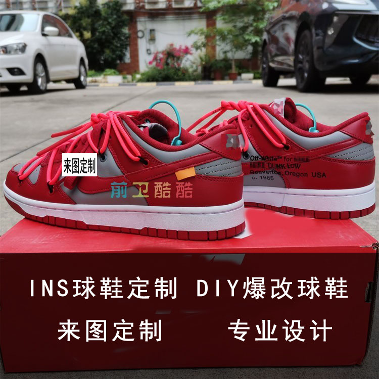 DIY custom explosive sneakers DUNK gray and red perforated transformation OW co-branded red board shoes graffiti custom couple shoes