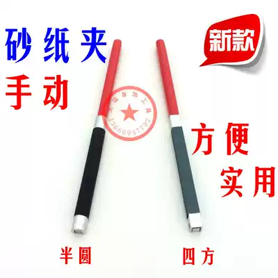 New manual sandpaper clip plastic handle Sandpaper Ruler hand feel convenient sandpaper roll rod polishing and polishing tool DIY