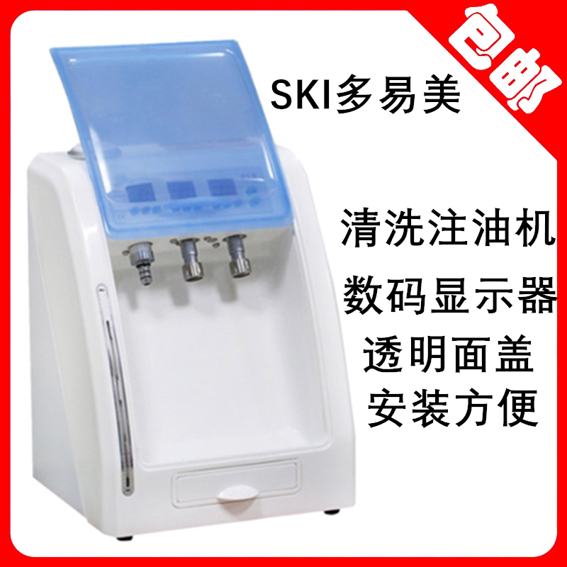 多易美牙科注油机SKI-091型适用高速低速手机用注油机 商用口腔护理设备