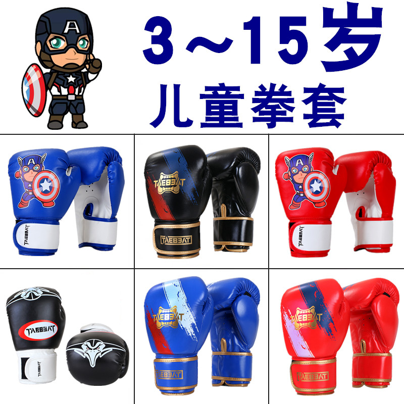 3-13 Little child boxer Boxing Gloves Young Boy to train Thai boxed loose to suit sandbag fist girl