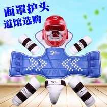 Taekwondo mask protective gear childrens five-piece set