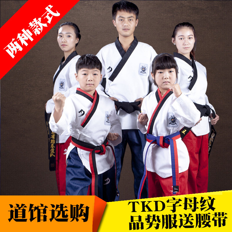 Taekwondo clothing potential clothing Adult men's and women's children's taekwondo clothing TKD letter pattern training competition potential road clothing