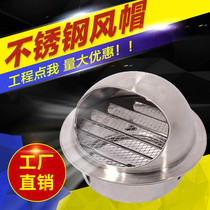 Stainless steel windproof cover rain cap range hood smoke exhaust vent ventilation fan exterior wall breathable cap insect net 100