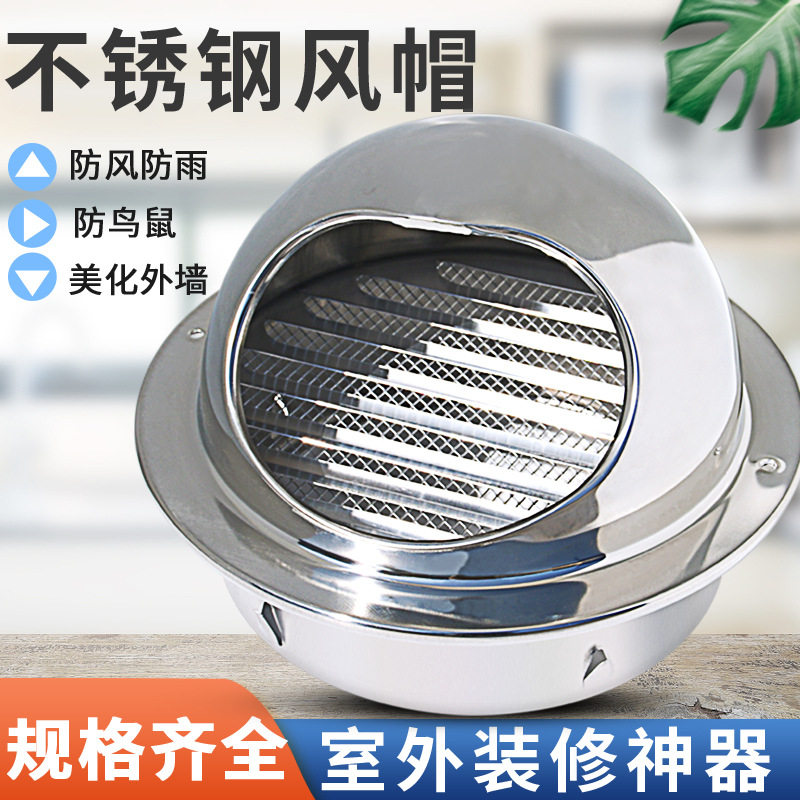 Stainless steel windshield rainproof cap range hood exhaust vent ventilating fan exterior wall breathable cap insect net 100
