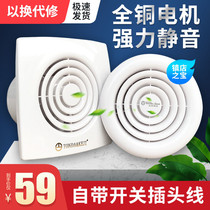 Exhaust fan toilet household ventilation fan strong silent suction top round wall type exhaust fan toilet exhaust fan