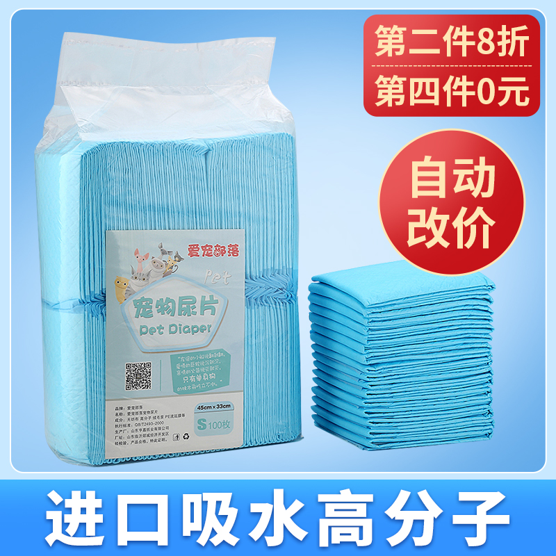 Pooch Urine Mat Sanitary Pads Dog Urine Sheet Absorbent Diaper Deodorant Urine Not Wet Pet Urine Sheet Absorbent Cool Mat Dog Supplies