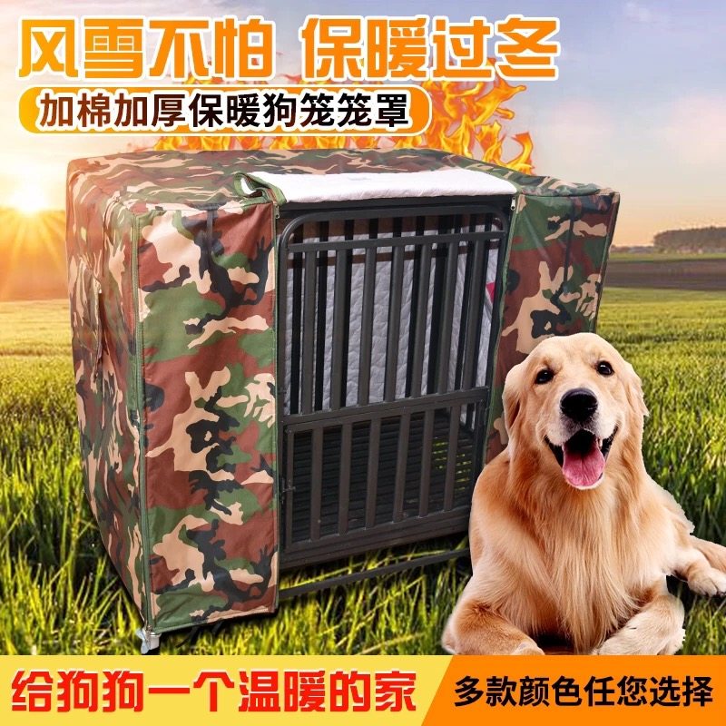 Pet dog cage cover windproof warm cover winter waterproof thick summer shade outdoor windshield cat shroud