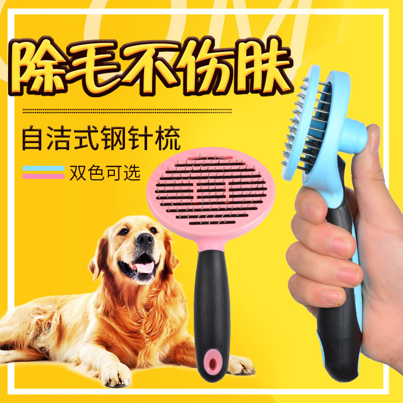 Dog Comb Pets Except Hairy Comb Cat Comb Needle Comb Dog Hair Brush Teddy Gold Wool Large Dog Comb Dog Supplies