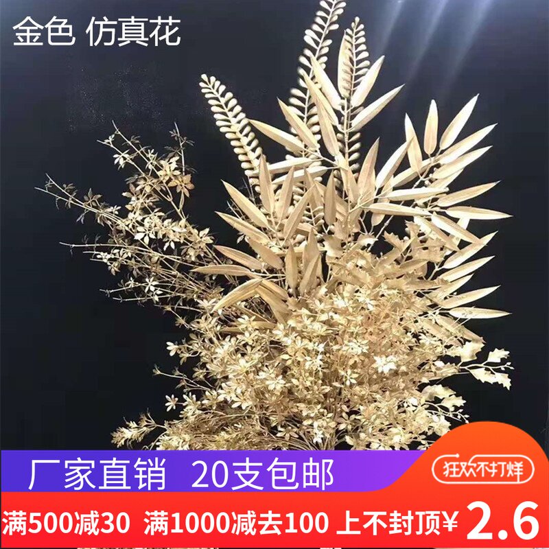 Golden simulation flower eucalyptus ginkgo leaf fan leaf red fruit Holly Wansheng New Year flower year flower art Golden fake flower