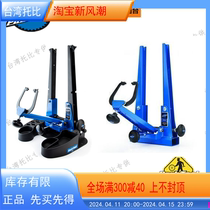 美国PARKTOOL TS-2.2P TS-2.3 自行车调圈台底基座轮组校正台