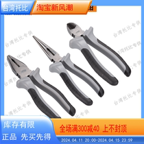 Taiwan Baozhong super b wire cutters needle nose pliers wire cutters diagonal pliers TB-4515 20 18