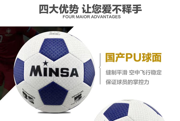 Ballon de foot - Ref 5573 Image 8