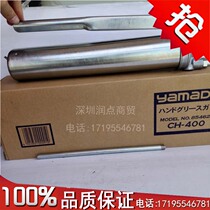 Japan imported original YAMADA CH-400 oil gun 400g special grease gun THK grease