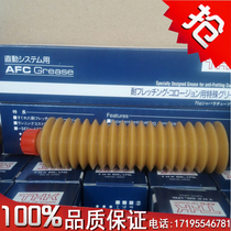 Japan imported THK AFC placement machine grease high temperature high speed rail screw bearing grease butter 70g