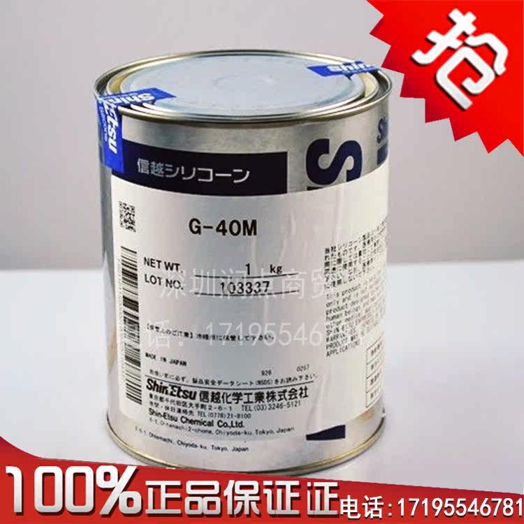 Japan imported high temperature sealed bearing white grease Original MShinEtsu Shinetsu G-40M grease 1kg