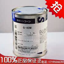 Japanese imported high temperature sealed bearing white grease original MShinEtsu Shin-e G-40M grease 1kg