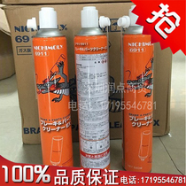 Japan imported PCB drilling machine equipment oil pollution cleaning agent car frame mold cleaning agent
