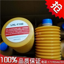 Original Japanese injection molding machine special LHL-Y100 butter grease 700CC