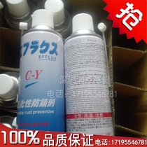 C- Y Lubrication Anti-Rust Oil Japan Imported Zhongjing Chemical EFFLUX C- Y TYPE Gasification Anti-rust Agent