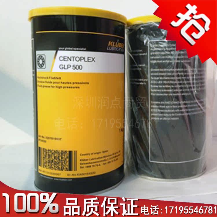 German original KLUBER KLUBER CENTOPLEX GLP500 grease printing machine bearing grease