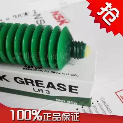 High speed precision bearing maintenance oil LR3 grease Japanese original nsk grease lr3 grease 80g