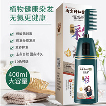 Tongrentang Plant Pure yourself at home Hair Dye Cream 2021 Pop Color White Color Black Natural Summer