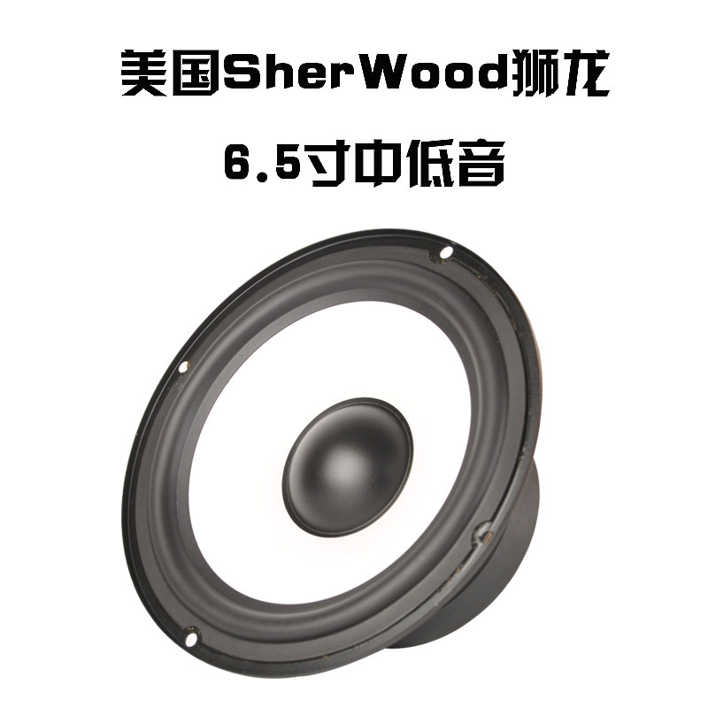 (Store Owner Recommendation) Brand New American SherWood Lion Dragon 6 5 Inch Home On-board Mid Bass Horn