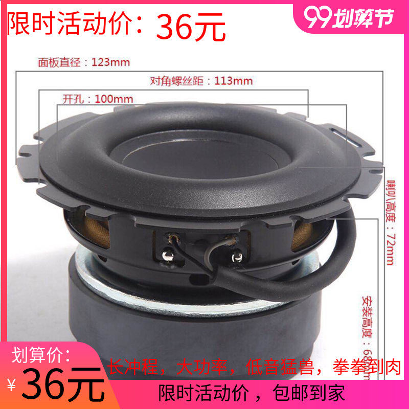 (Recommended by the owner)High-end American 4 5-inch mid-bass full-range speaker subwoofer fever speaker