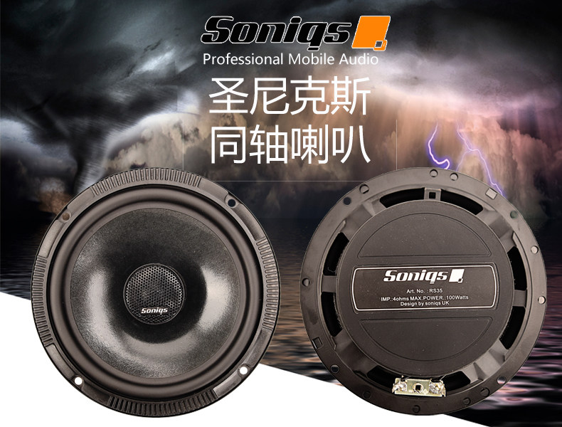 St Nix 6 5 inch car coaxial high - frequency high school high - frequency low - sound car without distortion modified trumpet