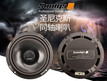 British Saint-Knicks 6 5 inch car coaxial full-frequency high school heavy bass on-board sound non-destructive retrofit horn