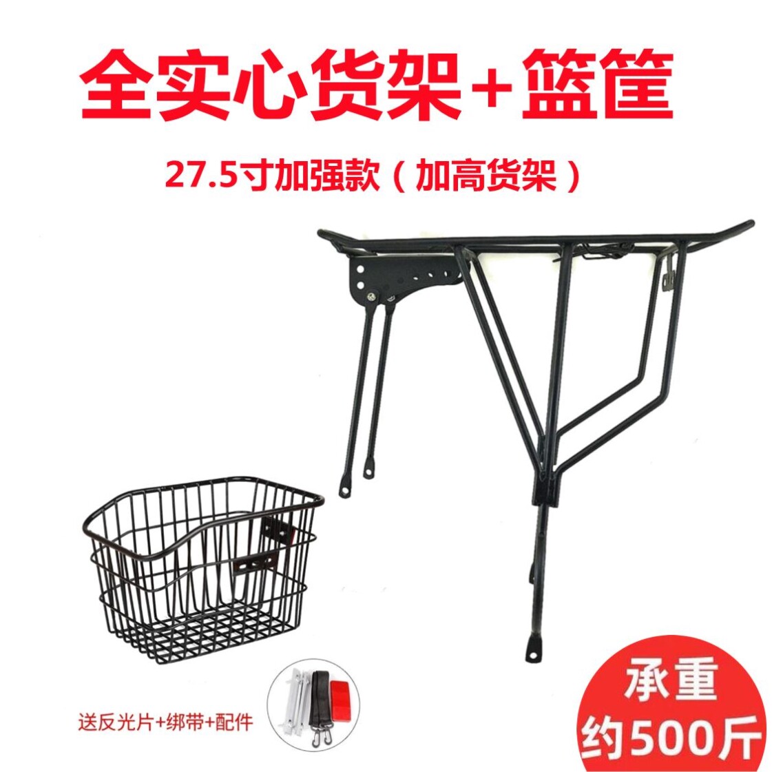 Sheridsein Mountain Bike Backseat Rack With Car Basket Rear Frame Student School Bag to enlarge the full range of accessories Grand-Taobao