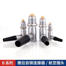 Compatible with Remo connector elbow 90 degree push-pull self-locking Aviation plug socket set B series 00B 0B 1B