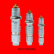 Metal connector round waterproof push-pull plug-in aviation plug socket FGG EGG 2B 2 3-Core Complete Set