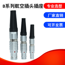 Push-pull self-locking Aviation plug FGG socket EGG0B 00B1B4 core multi-core metal round connector plug-in