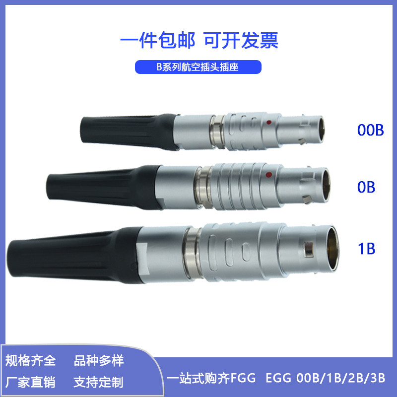 Air plug FGGEGG socket male joint 1 core 2 core 3 core 4 core push-pull self-lock metal industrial connector