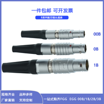 Aviation plug fggeg socket male and female connector 1 Core 2 core 3 core 4 core push-pull self-locking metal industrial connector