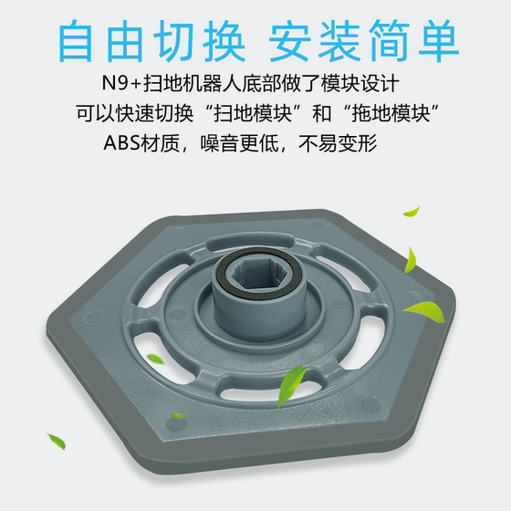 ecovax 스위퍼 N9+DVX45 특수 액세서리 래그 브래킷 라운드 걸레 브래킷 고정 시트
