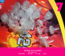(Consumables) Accessories-Air filter filter plug for dust plugs 1 yuan 10
