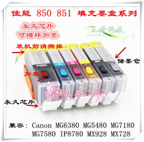 Compatible Canon IP7280 8780 MG63807180 54805580MX728 IX6780 6880 ink cartridges