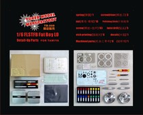 T2M model retrofitting piece 1 6 FLSTFB FAT BOY LO RETROFITTING KIT TB-008