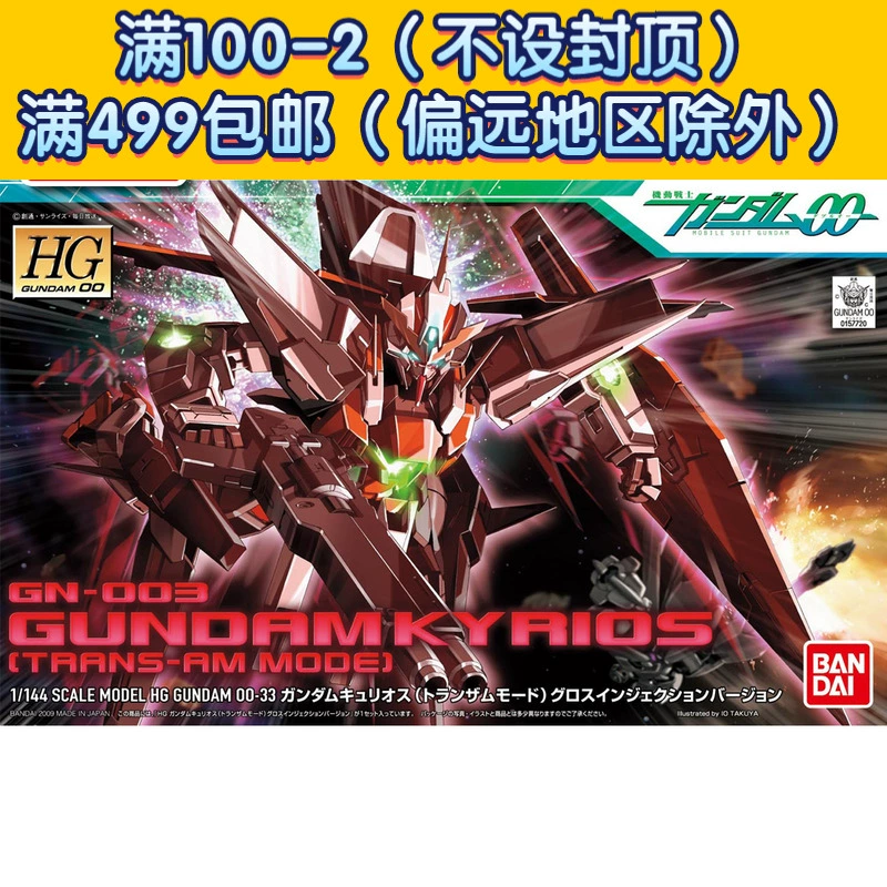 Hết hàng Bandai lắp ráp mô hình 1/144 HG 00-33 Lord Angel Gundam Three Red TRANS-AM mode - Gundam / Mech Model / Robot / Transformers