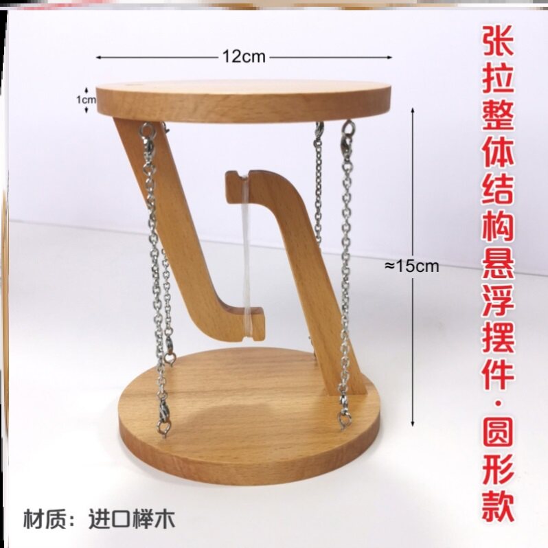 家具モデル、伝統的な中国風工芸品、張力一体構造、創造的な浮遊反重力装飾品、教育玩具