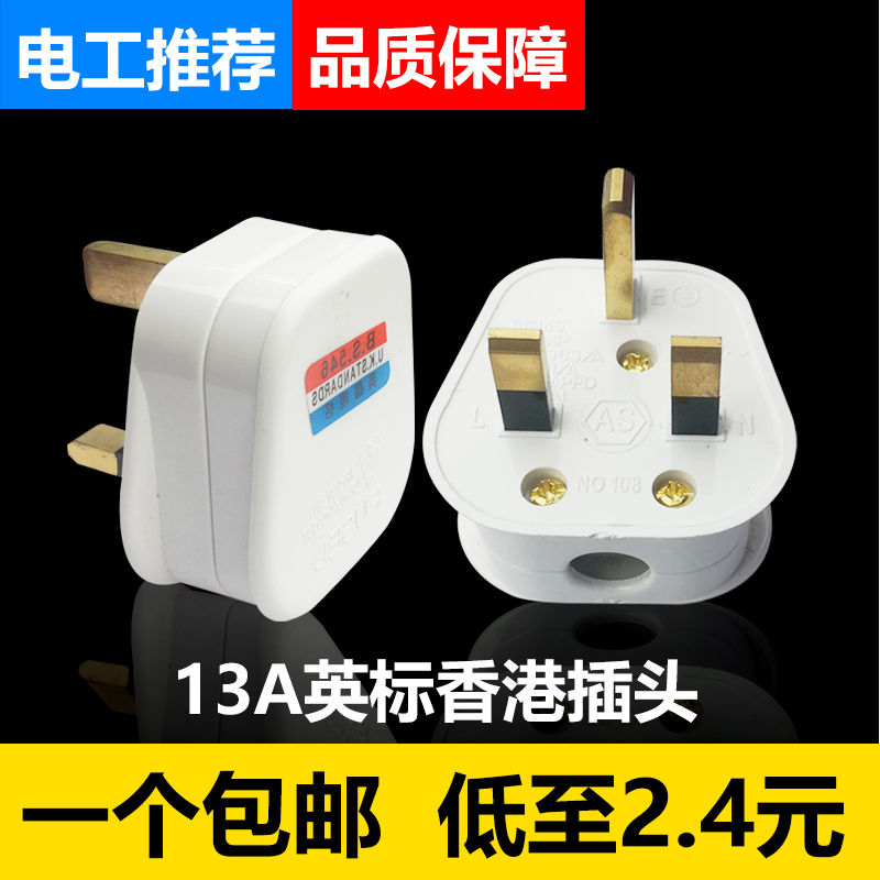 English Premier English foul English gauge 13A square foot plug Hong Kong style three feet with insurance tube Industrial power cord wiring plug