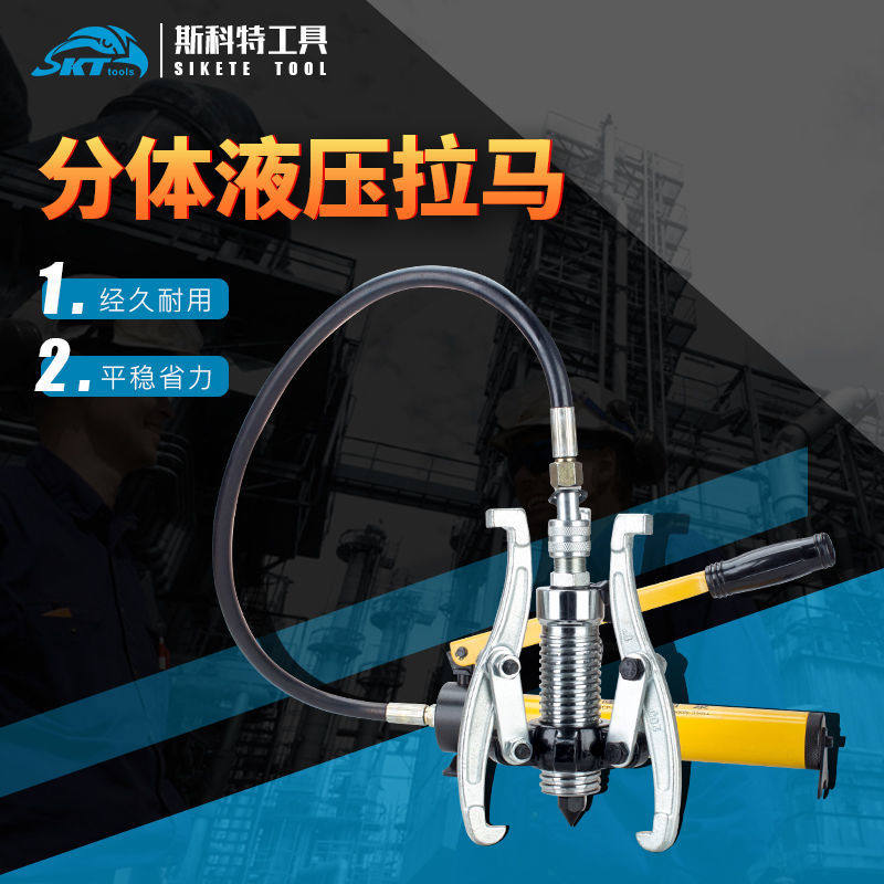 Split hydraulic puller two-jaw three-jaw bearing puller pull code 5T10T20T30T50T ton dismounting tool