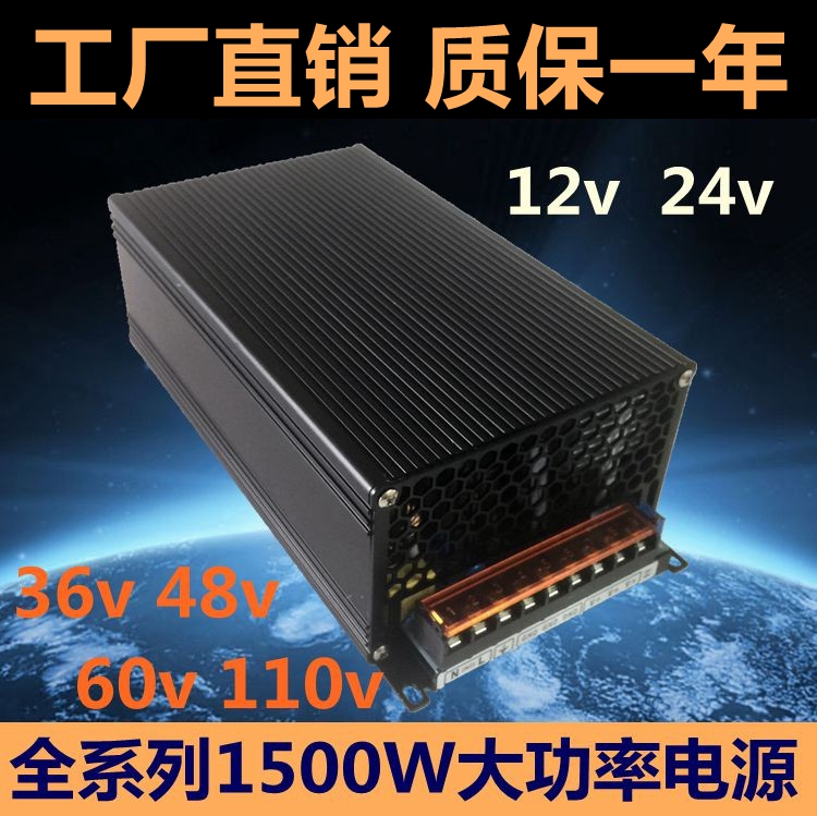 1500W48V30A switching power supply 24v12V36V15V24V60V80V110V high power motor transformer