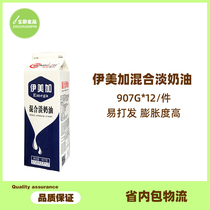 Multi-province Imega mixed cream with creamy cream cream cream dessert baking cake pasting cream