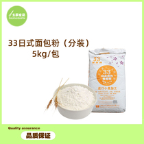 33 Japanese bread flour 5kg split Fogarde Magami brand high gluten wheat flour toast square bag sweet bag song