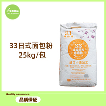 33 Japanese bread flour Fogard Maisan brand high gluten wheat flour toast square bag Sweet Bag special flour 25kg