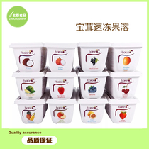 French imported Bao Rong fruit puree Strawberry Mango blueberry passion fruit raspberry fruit raspberry fruit antler original multi taste 1kg